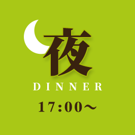 夜