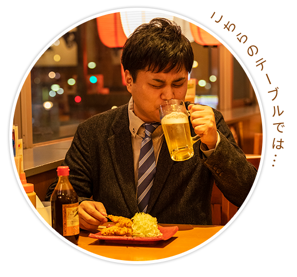 1人飲み