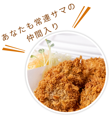 持ち帰り