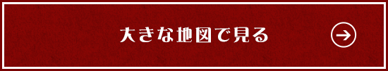 大きな地図で見る