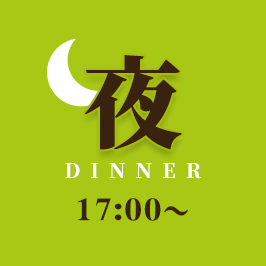 夜